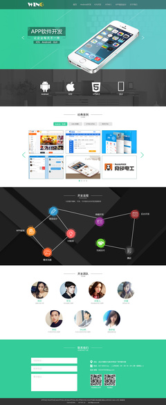 APP開發(fā)-網頁設計