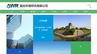 西安建筑科技大學國合環(huán)境研究所 教育院校 案例展示 硅峰網絡 網站設計 軟件開發(fā) 微信建設,西安最專業(yè)的企業(yè)信息化建設網絡公司