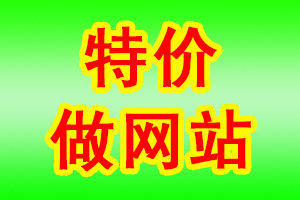 【網(wǎng)站建設(shè)一條龍】福建省寧德網(wǎng)站優(yōu)化|網(wǎng)絡(luò)建設(shè)優(yōu)化|網(wǎng)頁(yè)設(shè)計(jì)制作-寧德公司微信公眾號(hào)小程序開(kāi)發(fā)-高端網(wǎng)站建設(shè)