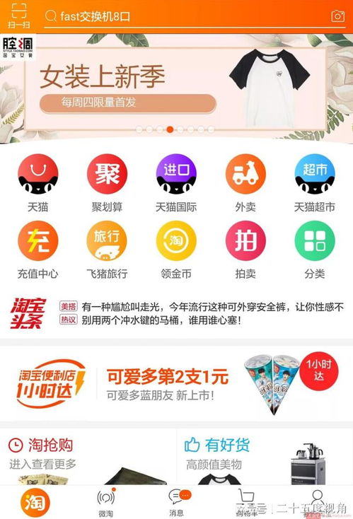 標(biāo)題 阿里巴巴集團(tuán)app開(kāi)發(fā)和網(wǎng)頁(yè)設(shè)計(jì)的問(wèn)題
